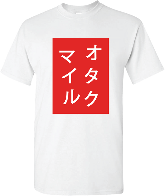 MairuNerd in Japanese T-Shirt